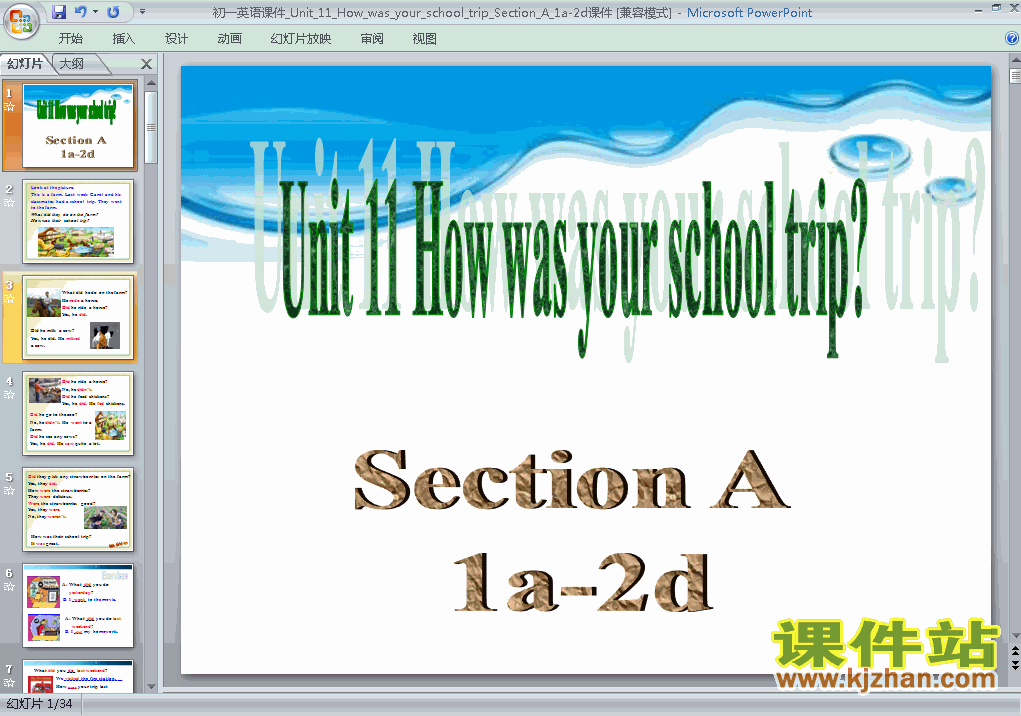 pptunit11 How was yourschool trip下载课件