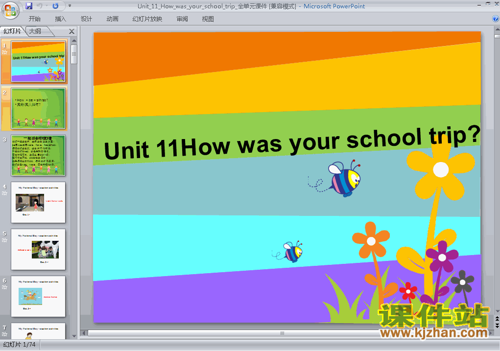 七下PEPunit11 How was yourschool tripPPT课件下载