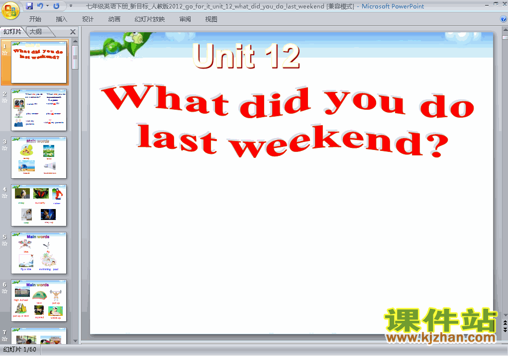 unit12 What did you do last weekendppt教学课件下载