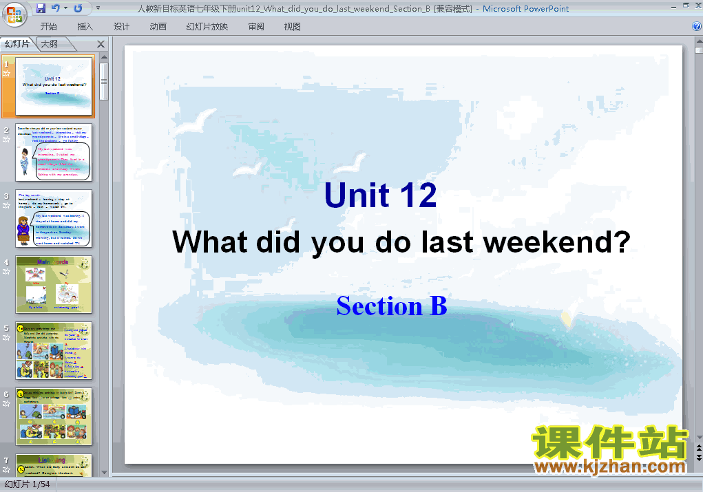 PEP英语unit12 What did you do last weekendppt课件（七下