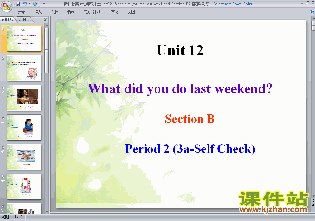 unit12 What did you do last weekendPPTѧμ