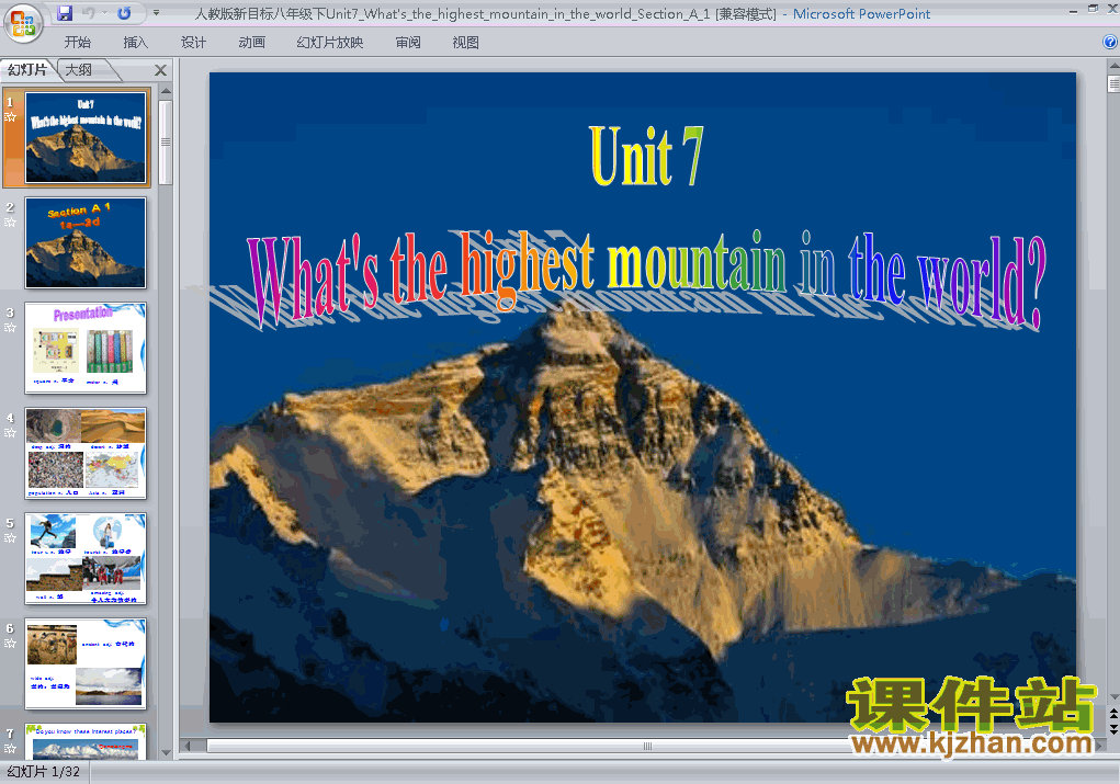 八下What