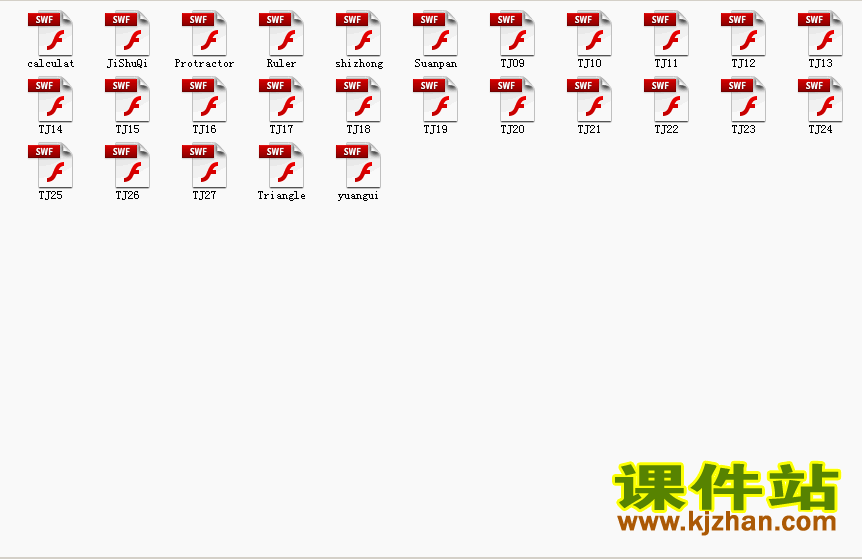 四年级下册数学优质课flash教学动画课件下载