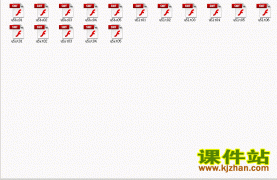 四年级下册数学第五单元三角形优质课flash教学动画课件下载
