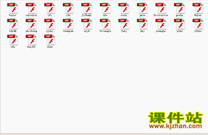 六年级下册数学优质课flash教学动画课件下载
