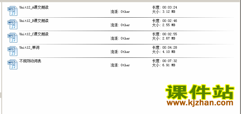 What did you do last weekend课文朗读MP3和单词MP3下载