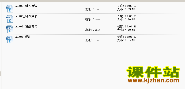 Unit3.How do you get to school 课文朗读MP3和单词MP3下载