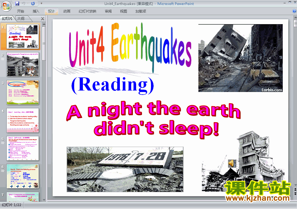 Ӣ1 Earthquakes readingPPTμ