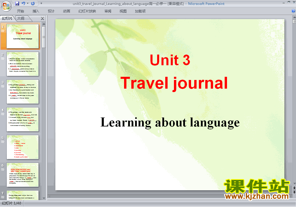 ظӢ1пpptTracel journal language
