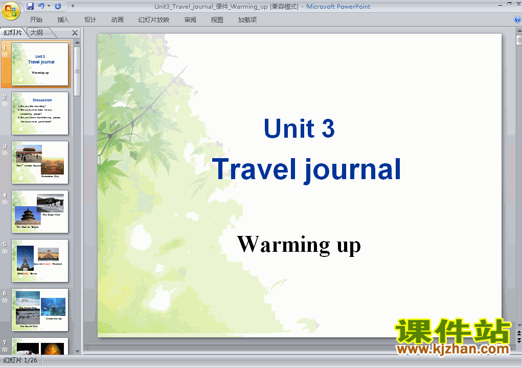 ر1Tracel journal warming upпPPTѧμ
