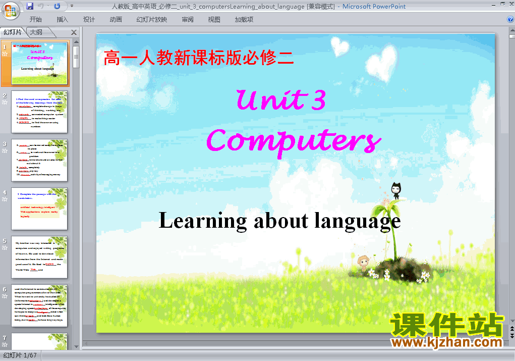 Unit3 Computers language pptѧؿμ(б2Ӣ)