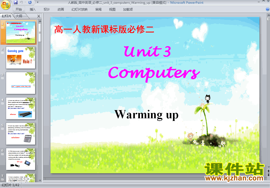  Unit3 Computers warming upӢpptμ(б2)