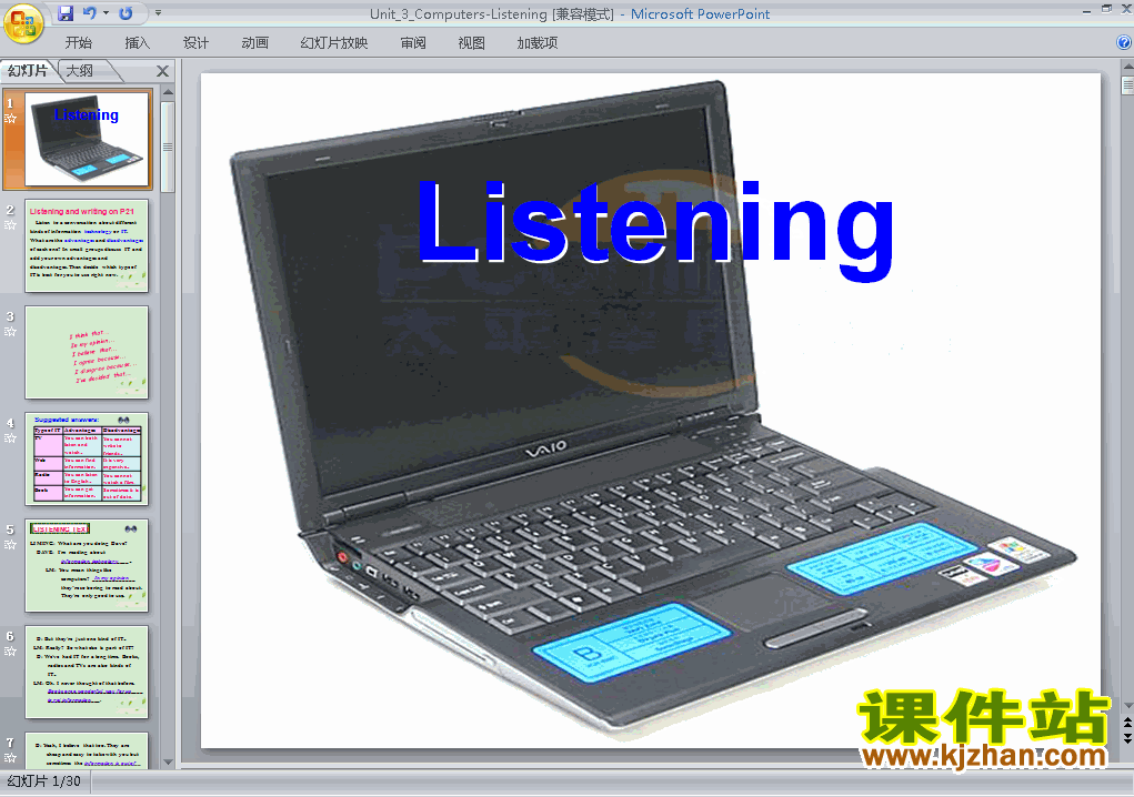 ظӢ2Unit3 Computers listeningpptμ