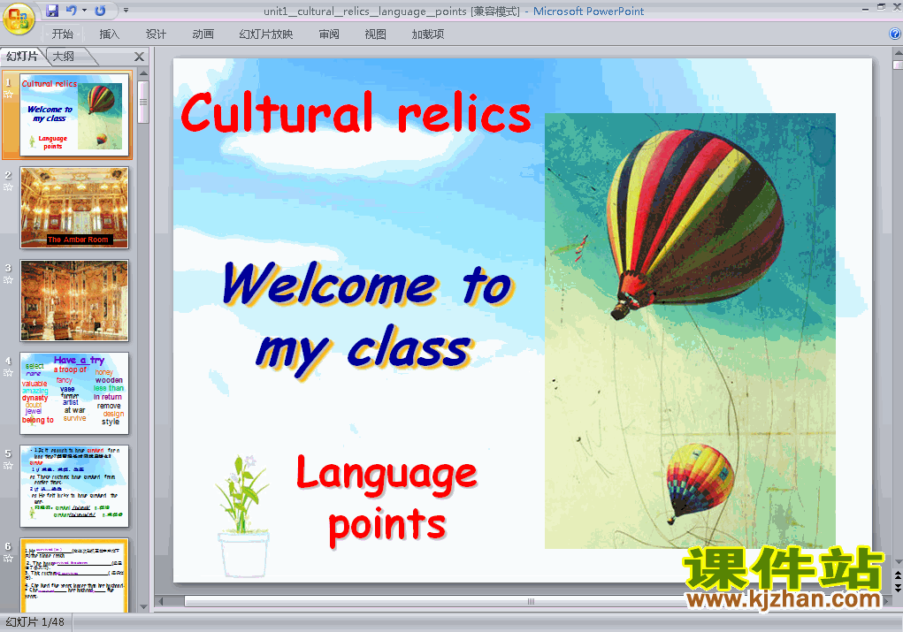 Cultural relice language pnints PPTѧؿμ(2)