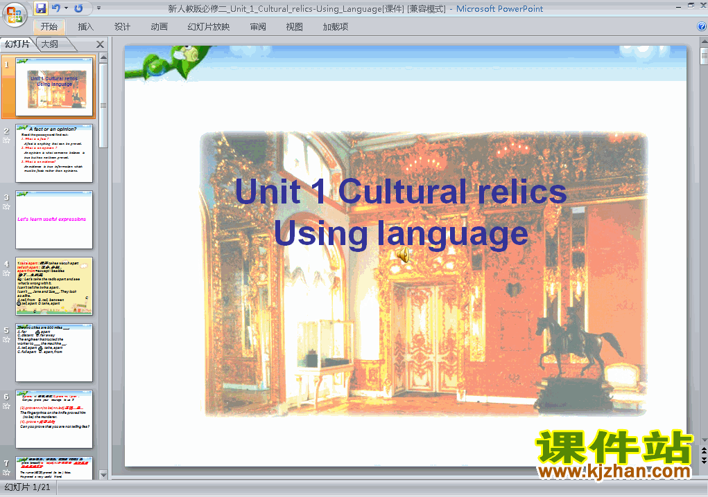 Cultural relice Using languageԭμppt2