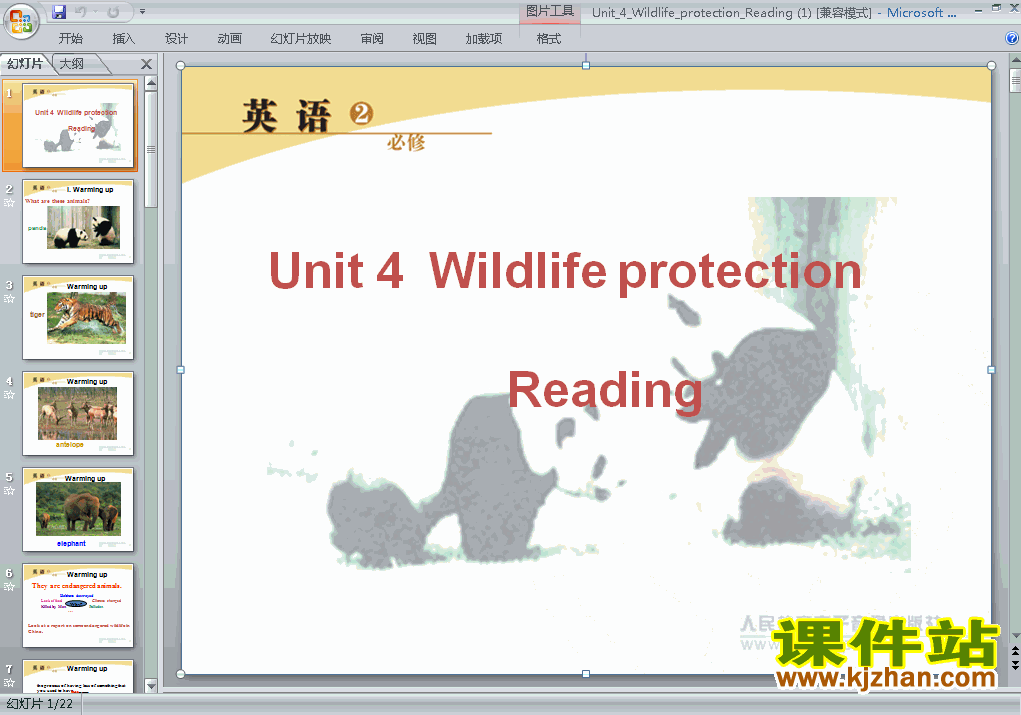 Wildlife protection readingӢpptμ(б2)