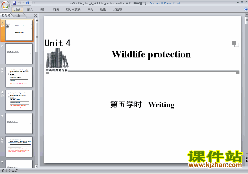 2 Wildlife protection writing pptѧμ