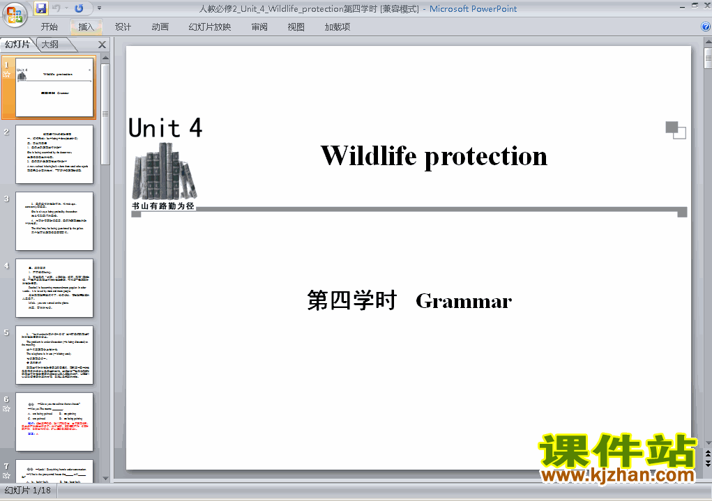 Wildlife protection Grammar pptԭμ(Ӣ2)