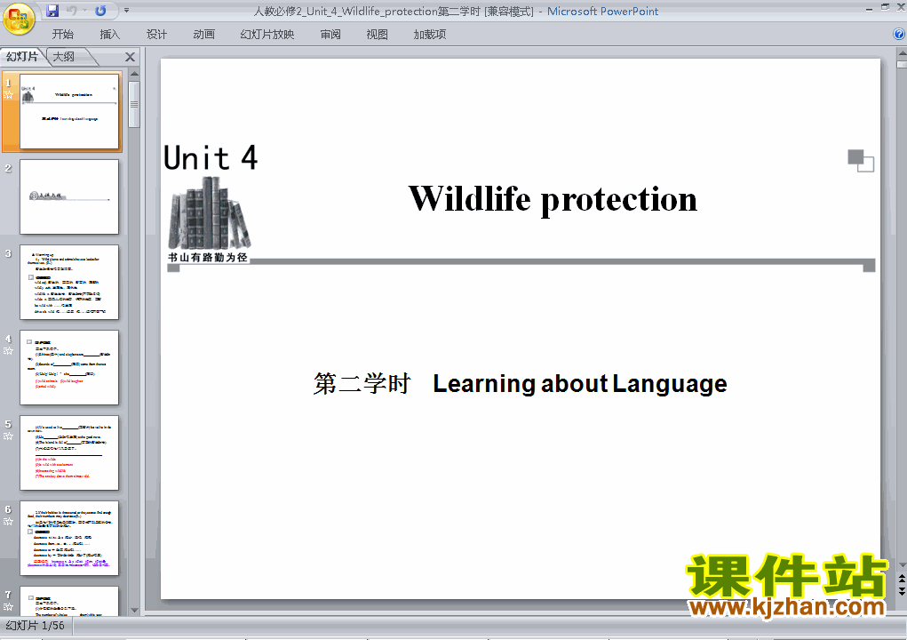 Ӣ2 Wildlife protection languagePPTμ