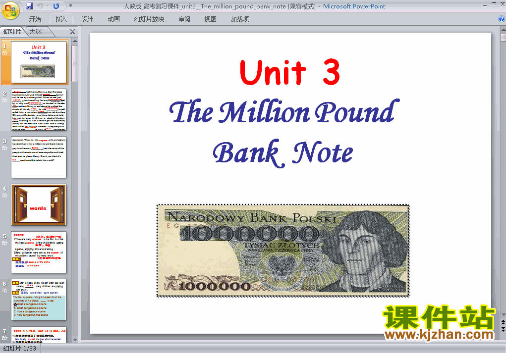 Unit3 The Million Pound Bank Note ߿ϰpptѿμ