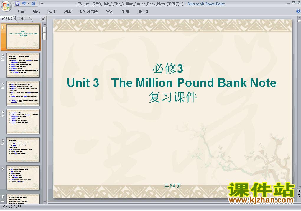 ر3 Unit3 The Million Pound Bank Note ϰμPPT