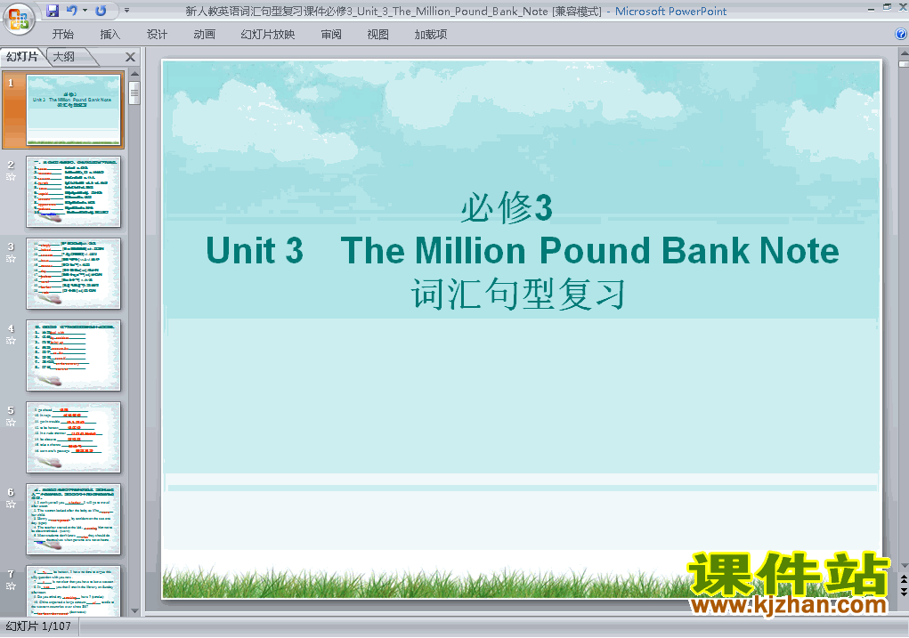 Unit3 The Million Pound Bank Note ʻpptμ