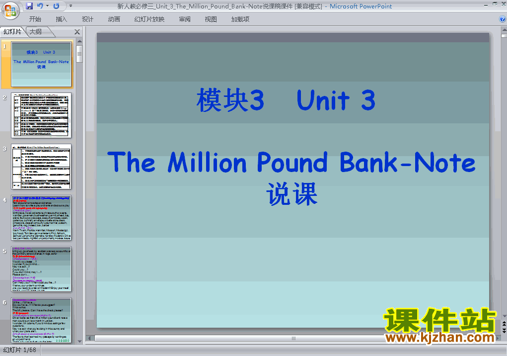 The Million Pound Bank Note PPT˵θؿμ(3)