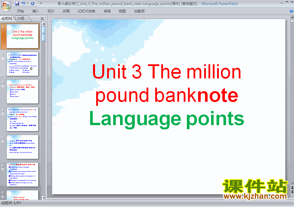 The Million Pound Bank Note language pointsѿμPPT