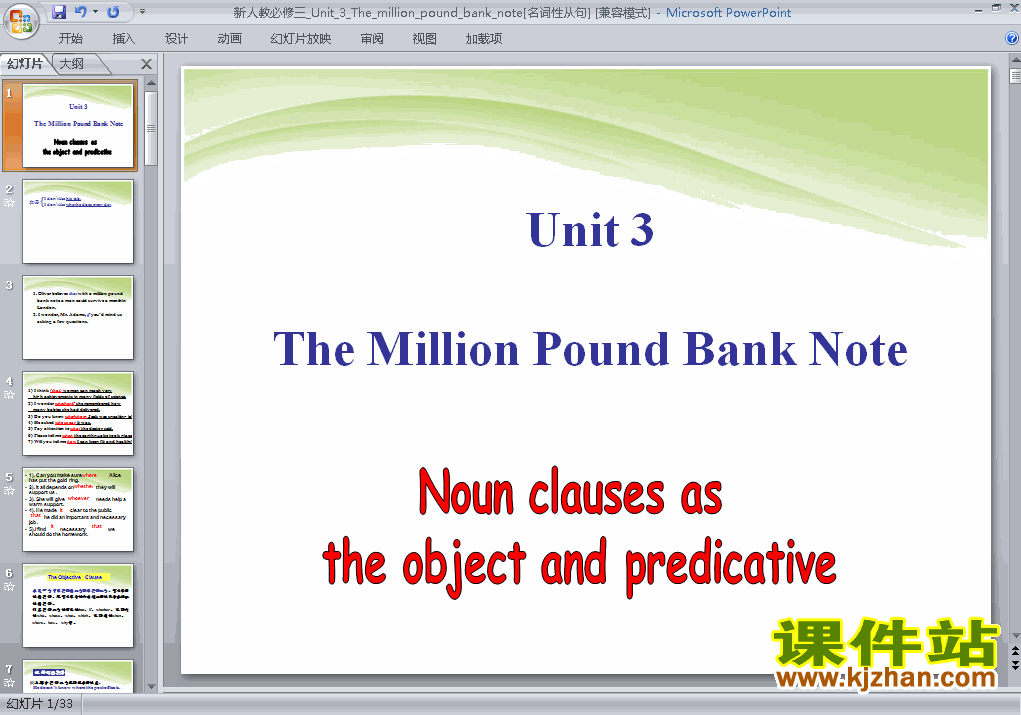 The Million Pound Bank Note ԴӾ侫ƷPPTμ