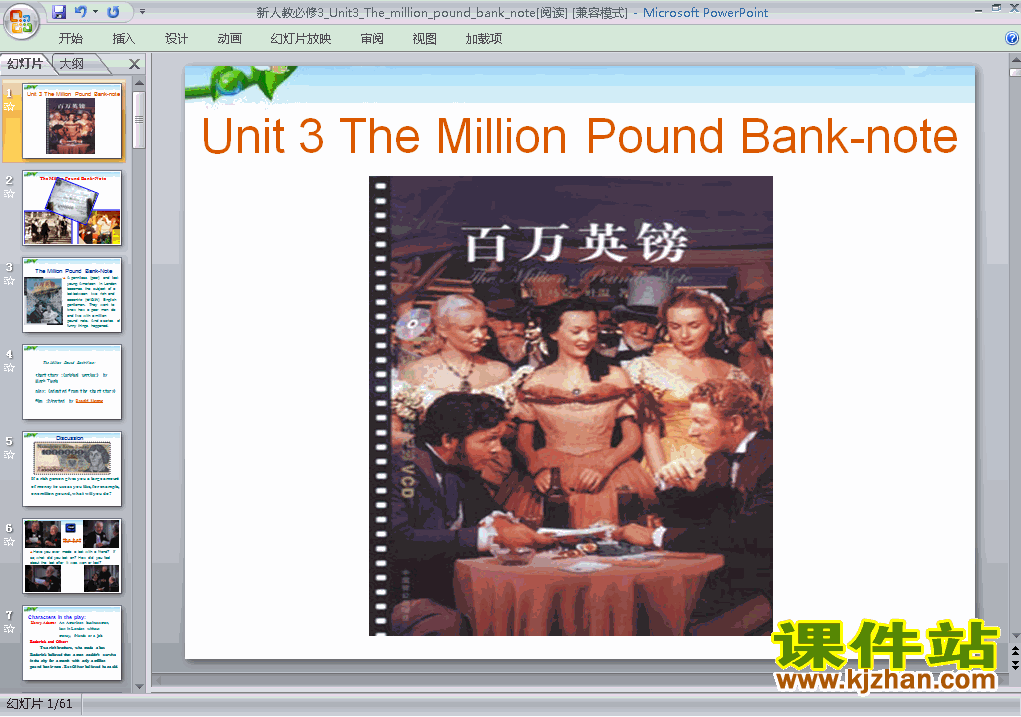 The Million Pound Bank Note ĶпPPTѧμ