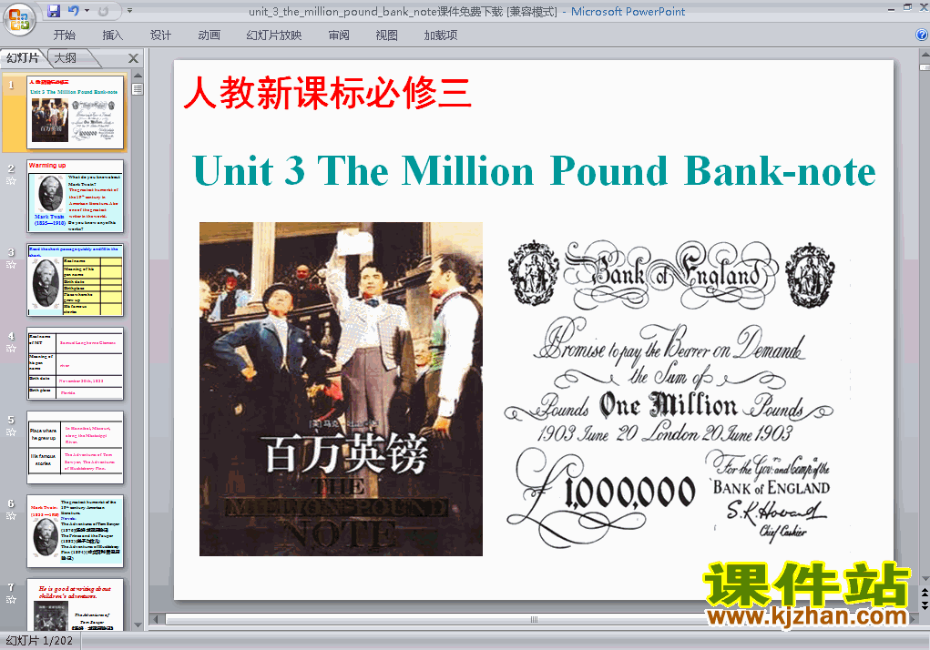 ر3 Unit3 The Million Pound Bank Note pptμ