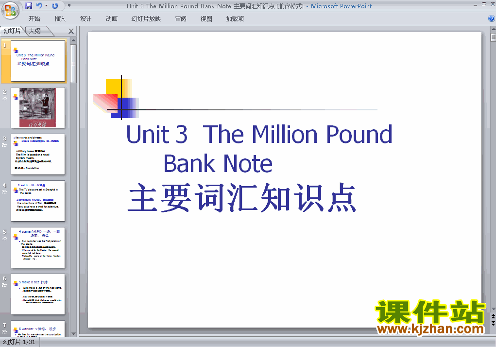 The Million Pound Bank Note ʻ֪ʶpptμ