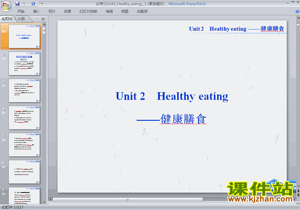 ؿμ Unit2 Healthy eating ԭppt(б3Ӣ)