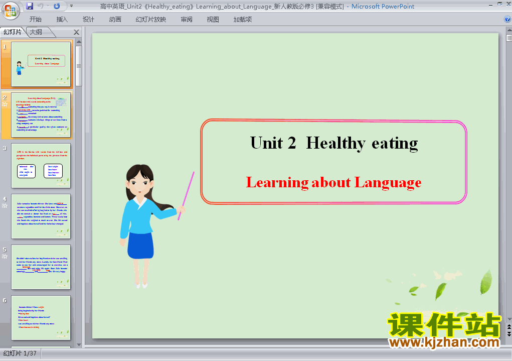 Ӣ3 Healthy eating language pointsμPPT