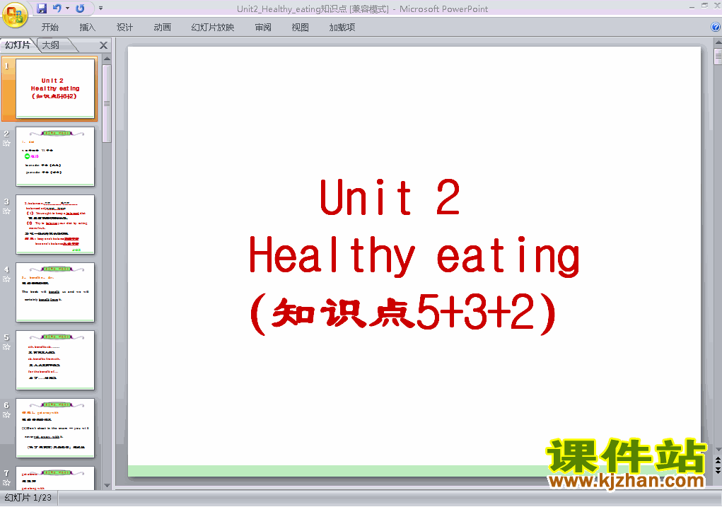Ӣ3 Unit2.Healthy eating ֪ʶʿpptμ