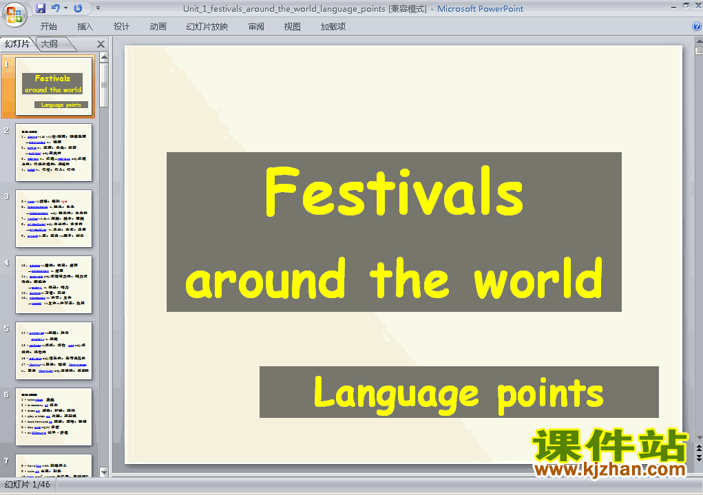Festivals around the world language pointsμPPT