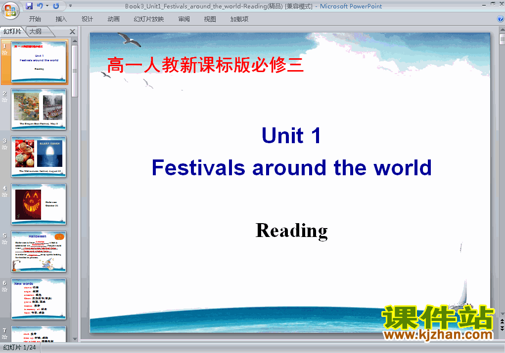 Ӣ3μ Festivals around the world reading ppt