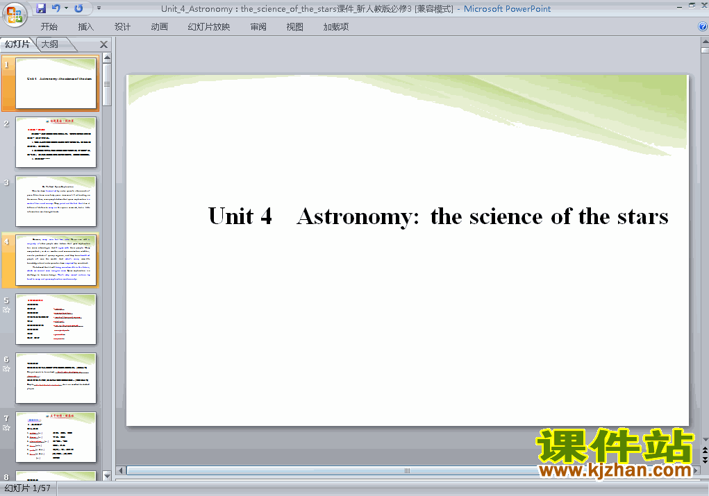 Unit4 Astronomy:the science of the stars pptμ