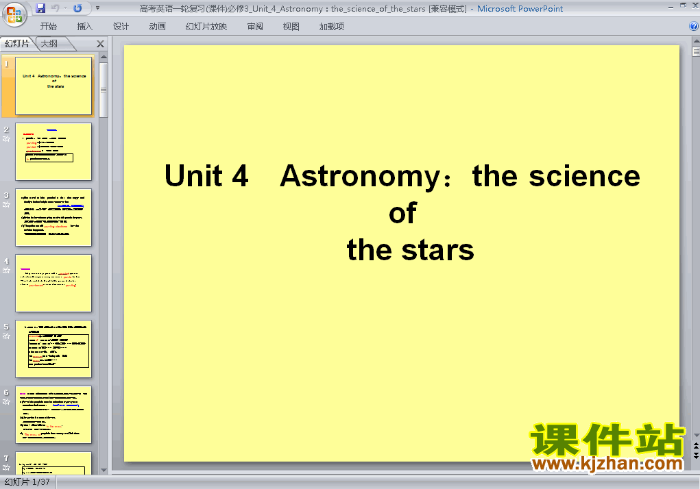 Astronomy:the science of the stars PPT߿ϰؿμ