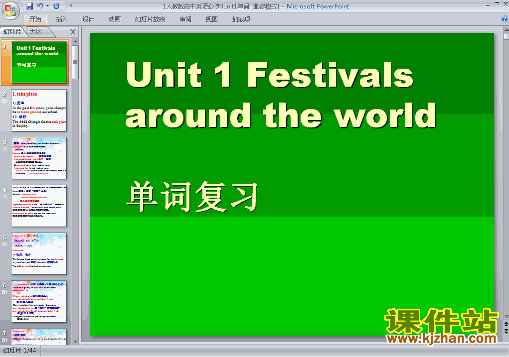 Unit1 Festivals around the worldϰԭpptμ