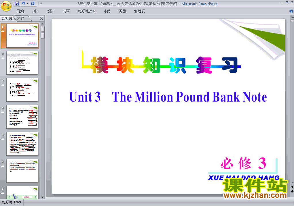 Unit3.The Million Pound Bank Note PPTμѸϰ