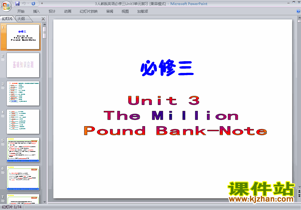 Unit3.The Million Pound Bank Noteϸϰpptμ