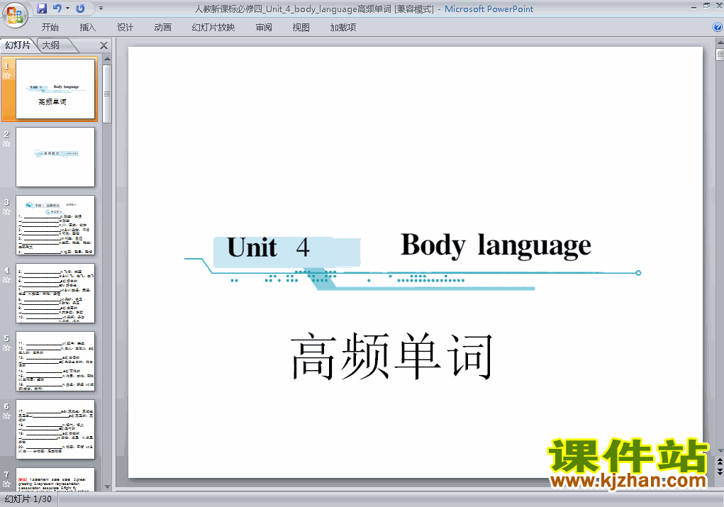 Unit4.Body language PPTѧԭؿμ(Ӣ4)