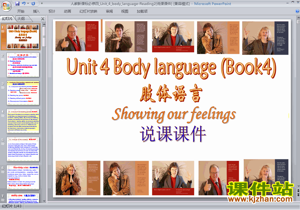 Unit4.Body language reading ˵ξƷPPTμ