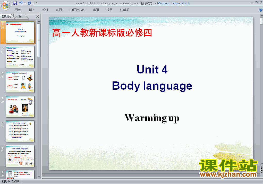 Ӣ4 Unit4.Body language warming up pptμ
