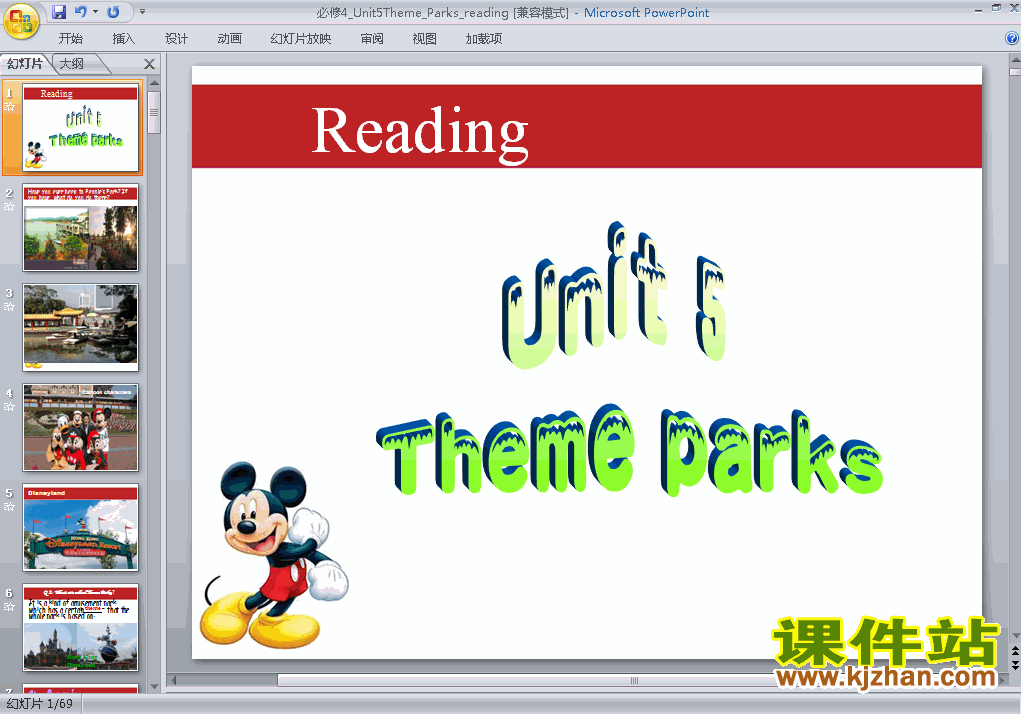 ؿμ Unit5.Theme parks reading ԭppt(4Ӣ)