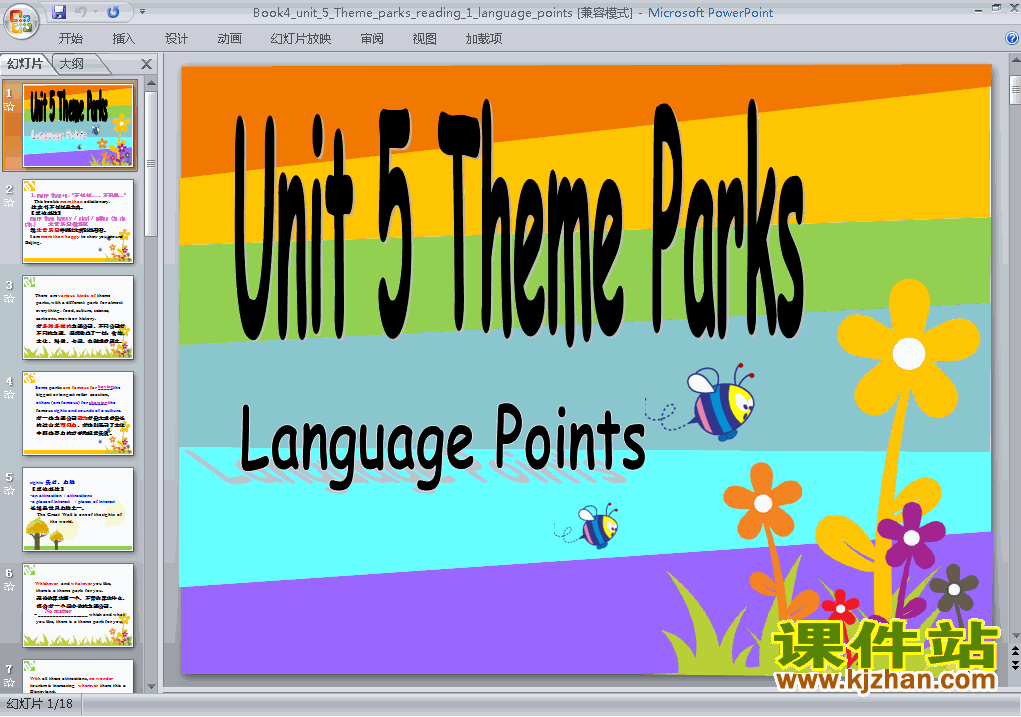 Theme parks reading and language points PPTμ