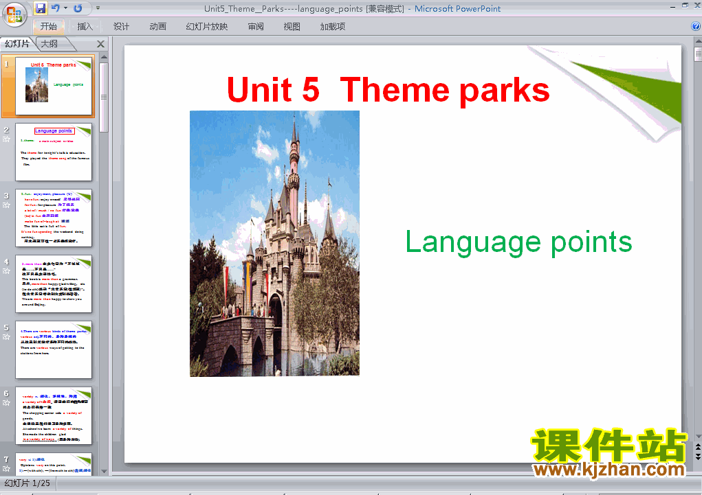 4 Unit5.Theme parks language pointsƷPPTμ