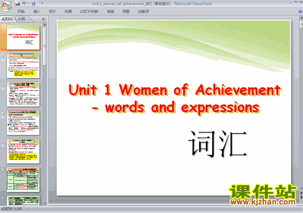 ؿμ Unit1.Women of achievement ʻԭppt(4)