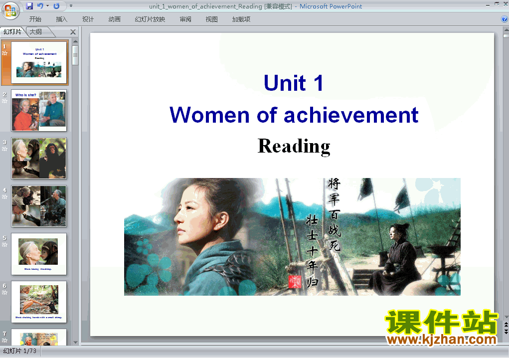 Unit1.Women of achievement readingпpptμ